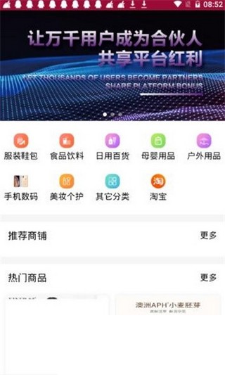 淘魔方app手机版图2