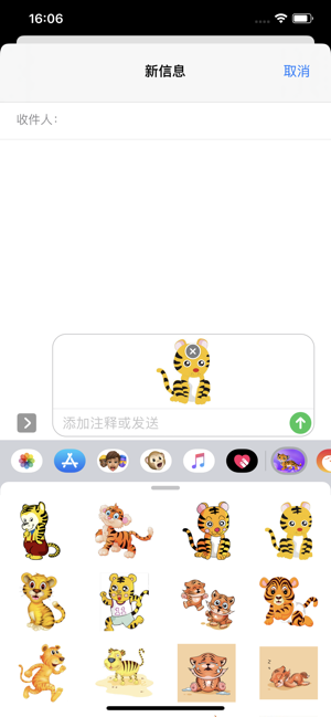 小花虎贴纸软件最新版图2