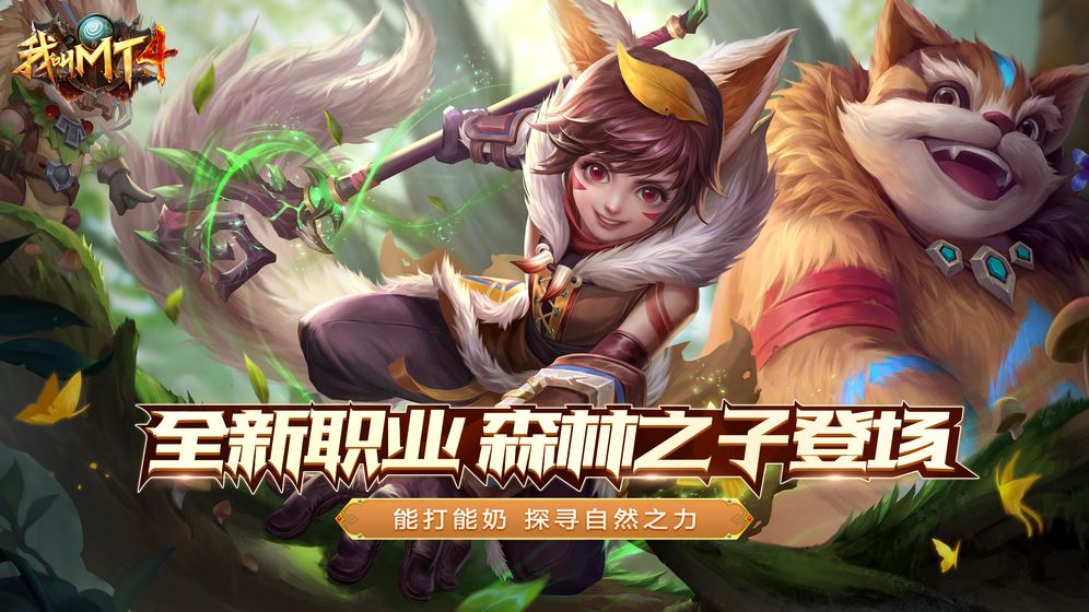 我叫MT2老玩家回归版图3