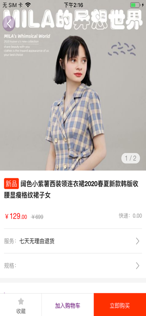 拼单乐图2
