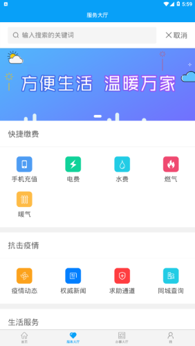 新密政务服务app图片1