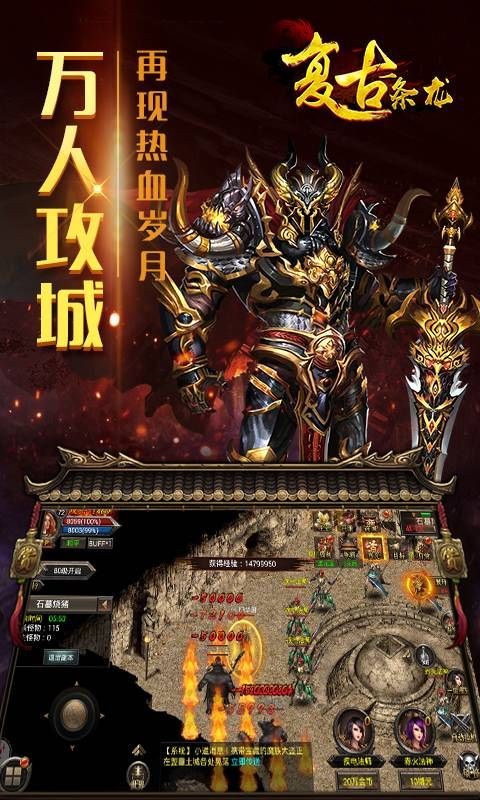伏牛山传奇手游官方安卓版图2