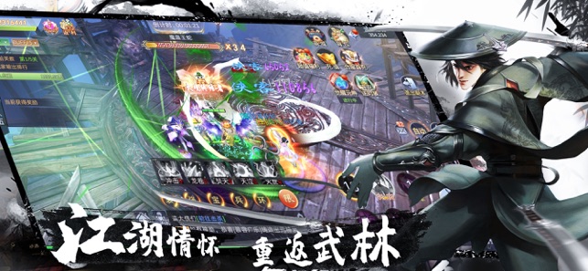 剑御武林官网版图片1
