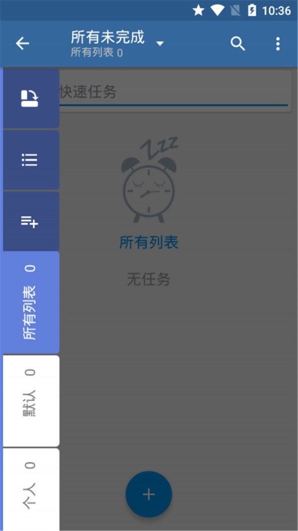 快乐提醒app手机版图3