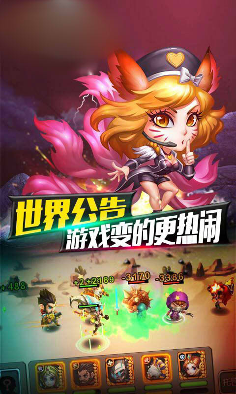 守护联盟大陆手游图片2