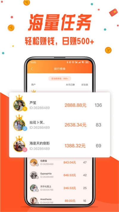 小白兔接单平台图片1