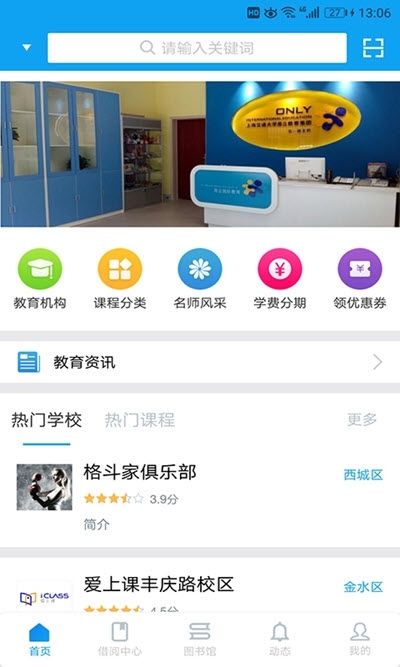 啵乐备考app官方手机版图1