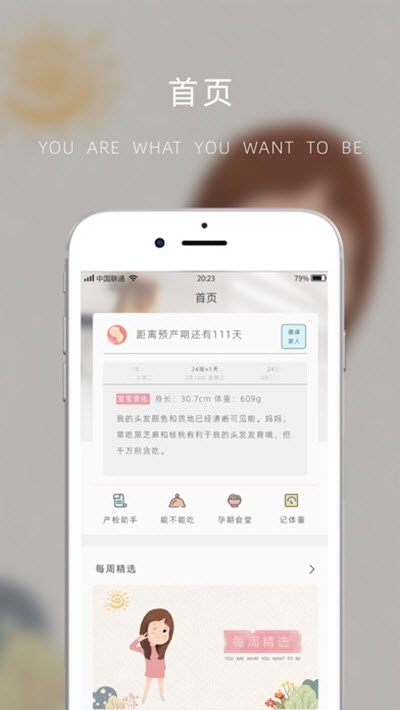 小贴心app官网手机版图3