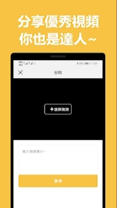 小黄蛙短视频app图片2