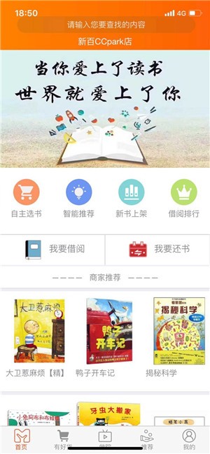 绘本联盟app官方手机版图2