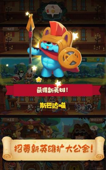 猫咪贼忙游戏图3
