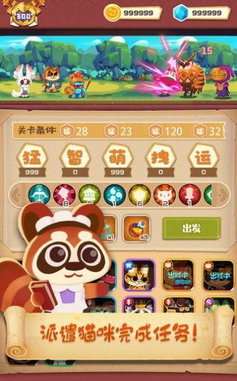 猫咪贼忙游戏图1