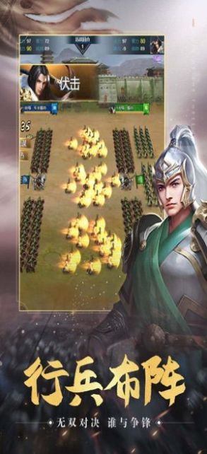 烽火三国征战中原手游官网安卓版图1