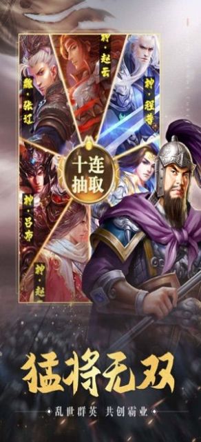 烽火三国征战中原手游官网安卓版图3