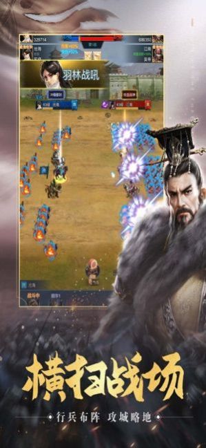 烽火三国征战中原手游图片1