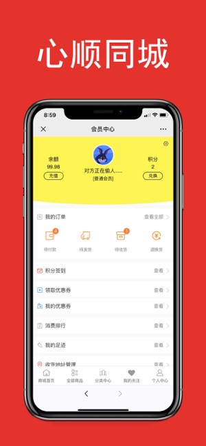 心顺同城app安卓版图3