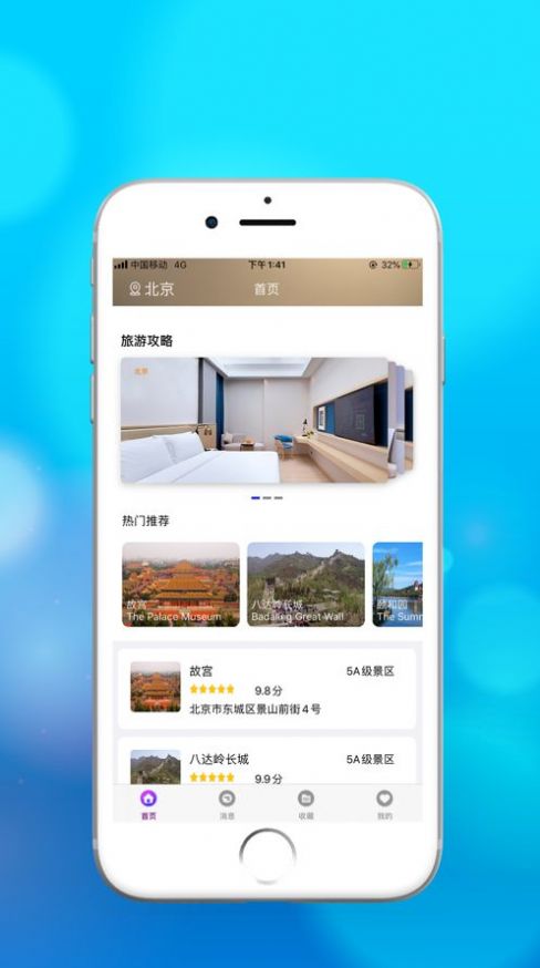 驴友旅游app官方手机版图2