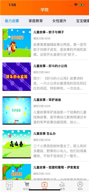 绘本联盟app官方手机版图3