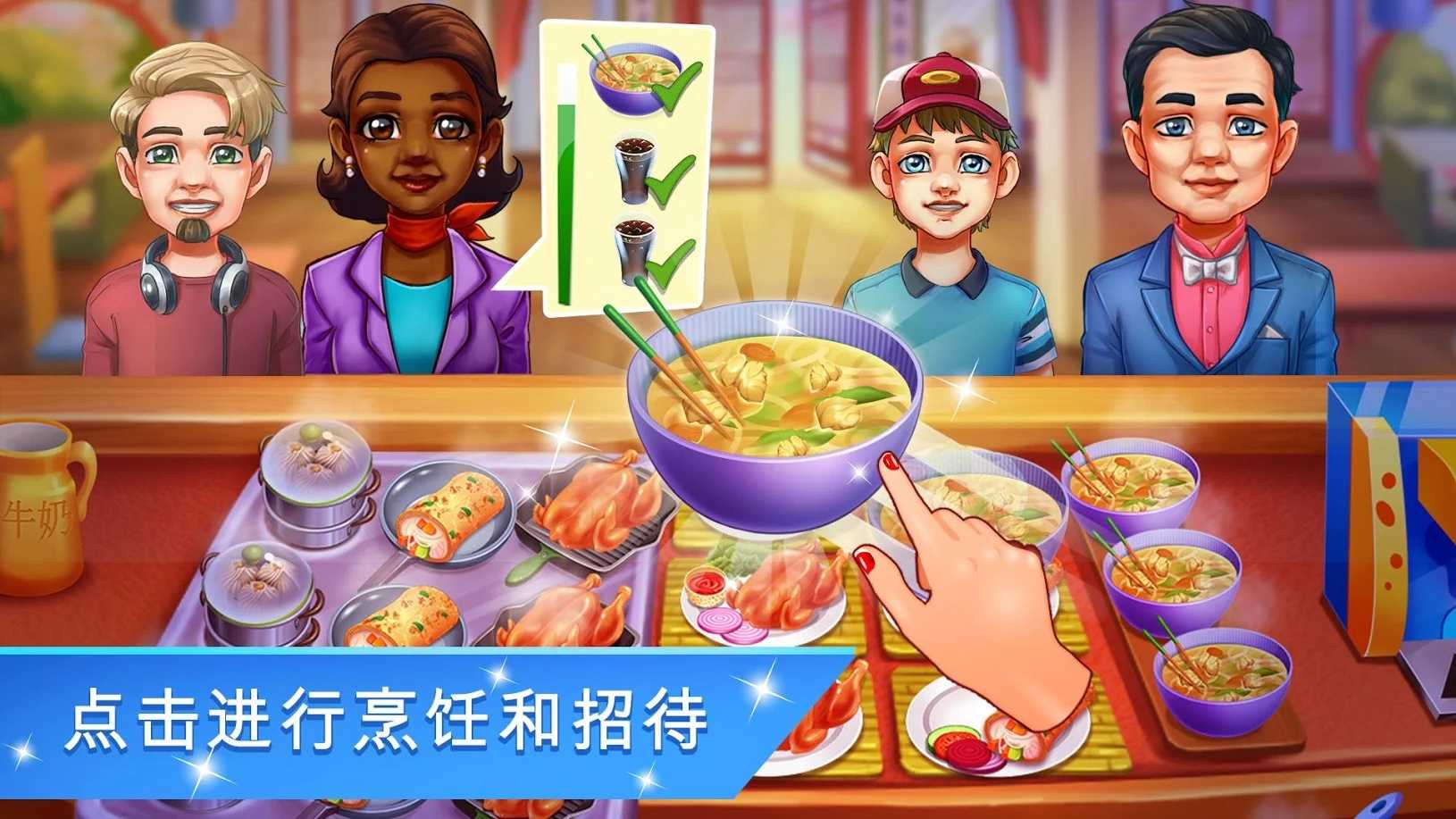 烹饪节厨师餐厅版图片1