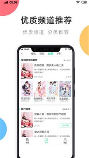 瓜子快看app图片1