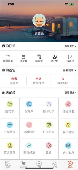 绘本联盟app图片1