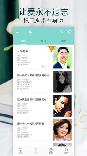 天堂纪念网图1
