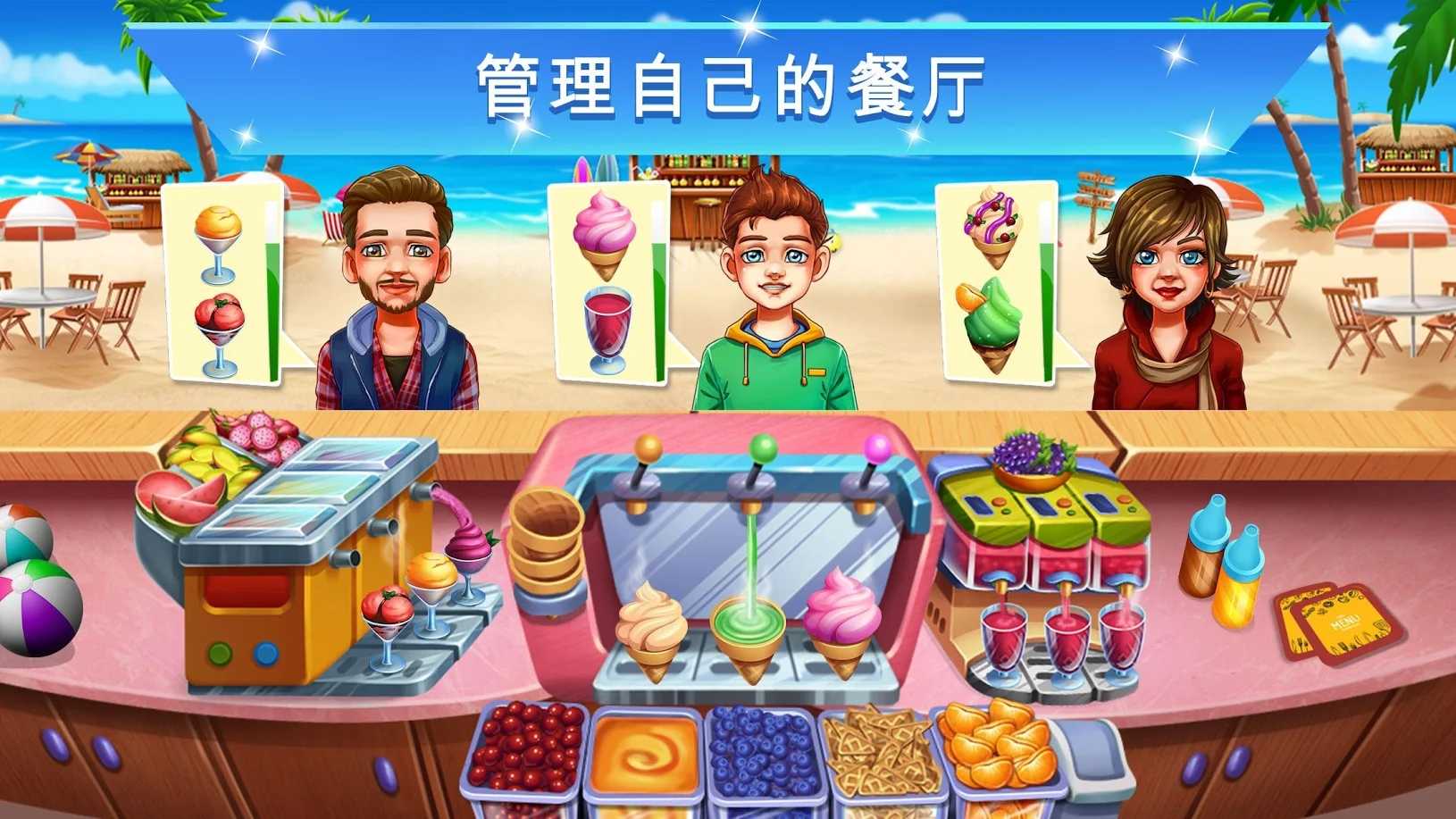 烹饪节厨师餐厅游戏安卓版图1