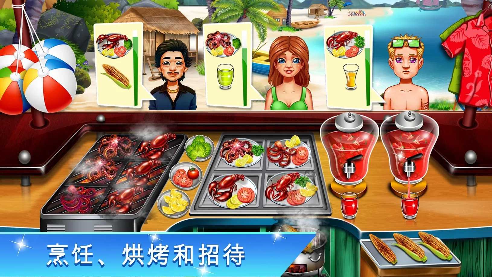烹饪节厨师餐厅游戏安卓版图2