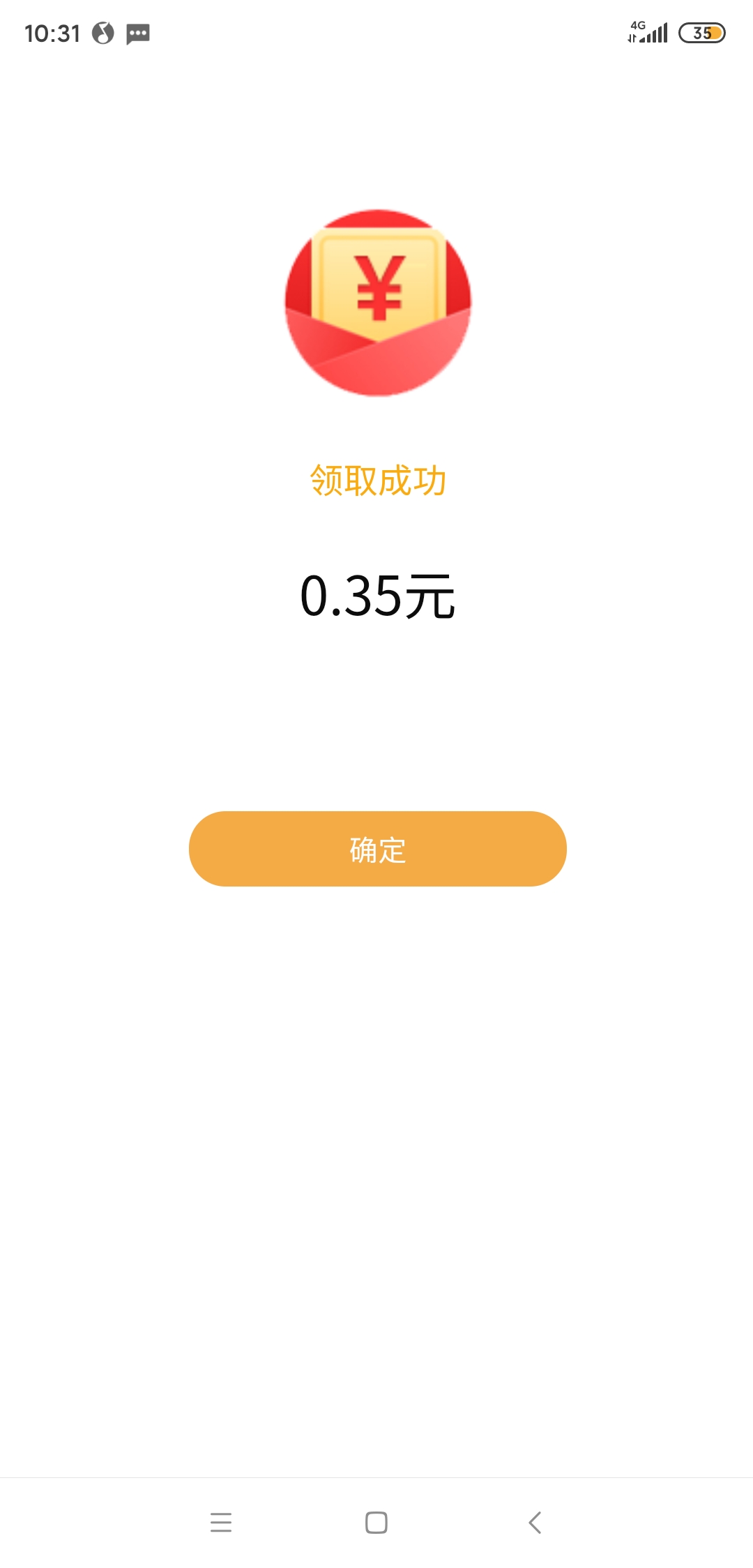 趣养虎领红包app最新版图3