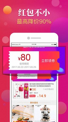 多拼多购优惠券图3