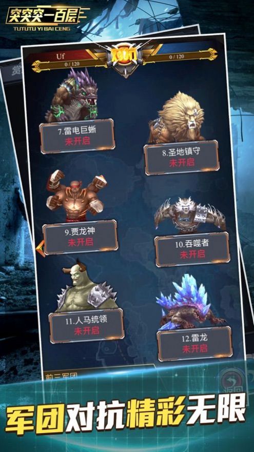 突突突一百层超强对决安卓游戏中文版图1