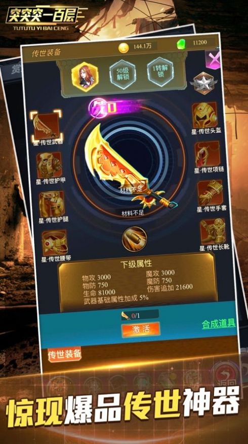 突突突一百层超强对决安卓游戏中文版图3