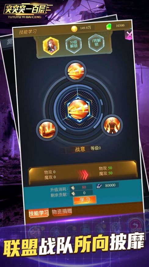 突突突一百层超强对决游戏图片1