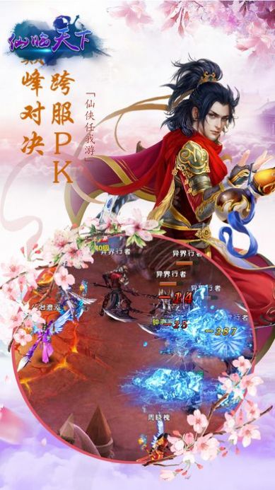 仙临之下手游安卓官网版图3