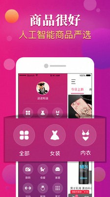 多拼多购优惠券app图片1