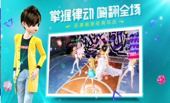 唱舞偶像祭手游官方正式版图2