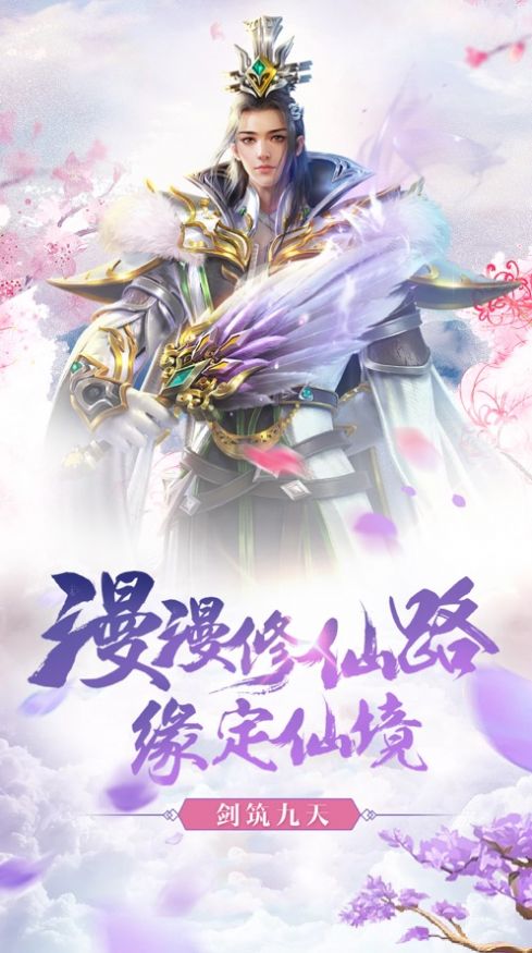 诛天惊神官方正版手游图3