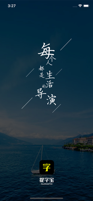 提字宝app官方版图2