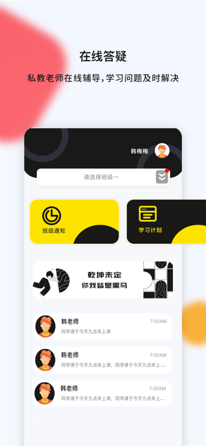 VVIP课堂app安卓版图1