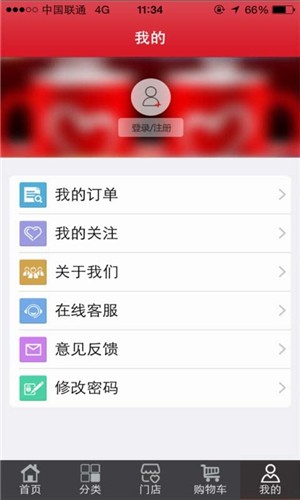 掌上海淘app官方版图3