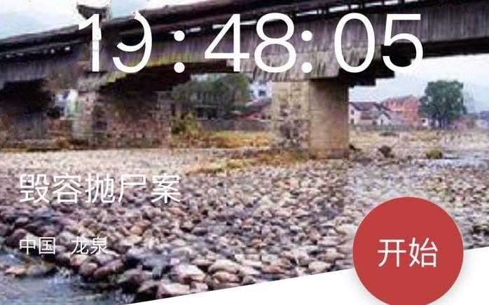 犯罪大师crimaster毁容抛尸案凶手推理过程 毁容抛尸案凶手是谁？图片1