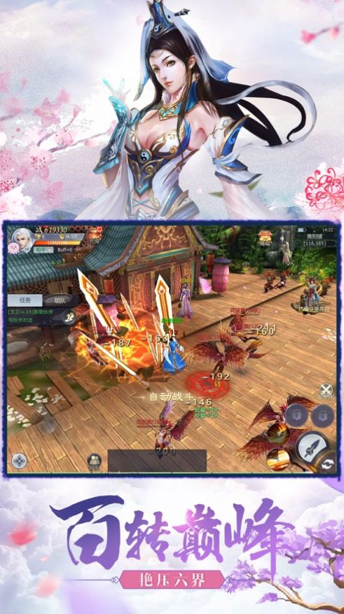 诛天惊神官方版图片1