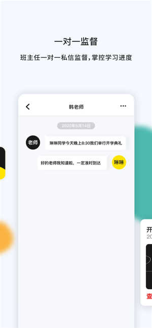 VVIP课堂app安卓版图2