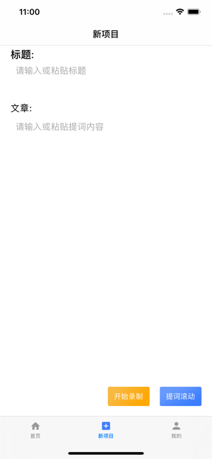 提字宝app官方版图3