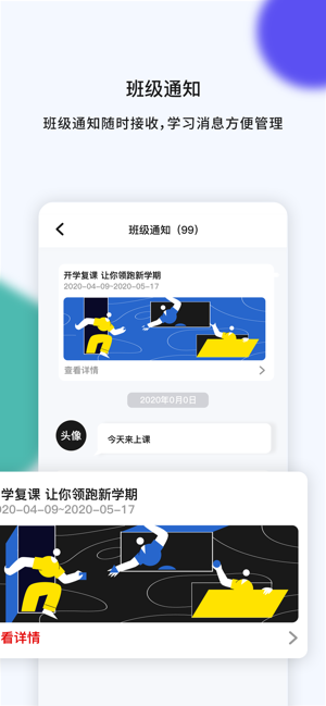 VVIP课堂app安卓版图3