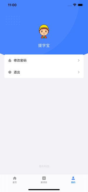 提字宝app图片1