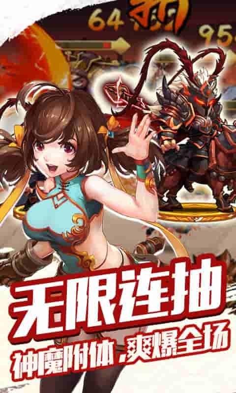 雷鸣三国神魔永抽版图片2