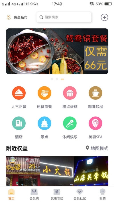 V特权图2
