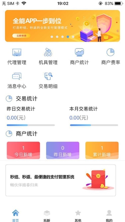 畅小友app官方版图1