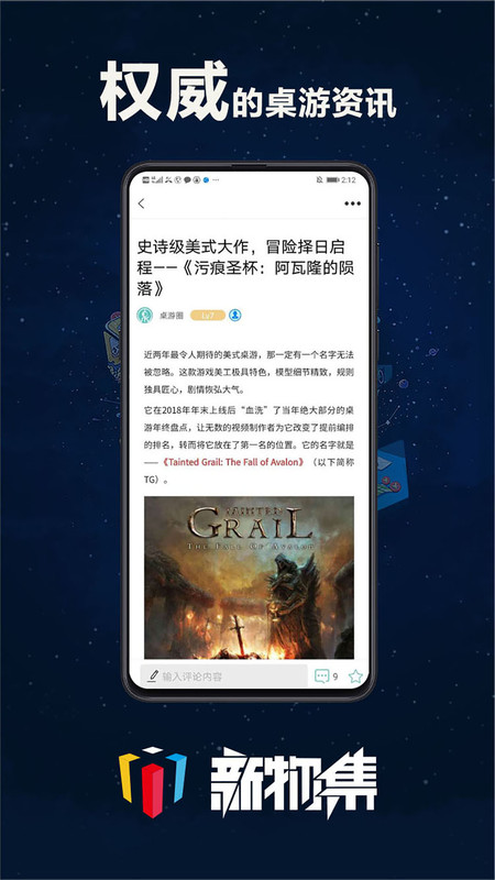 新物集app官方版图2